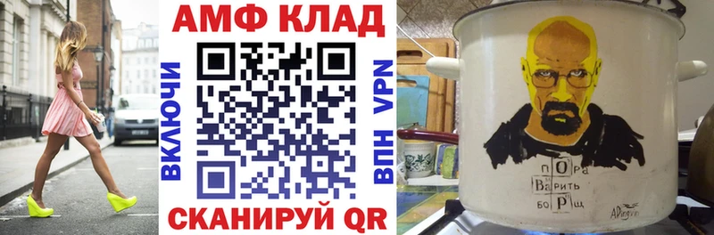 АМФЕТАМИН Розовый Нефтекумск