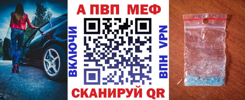 Альфа ПВП мука Нефтекумск