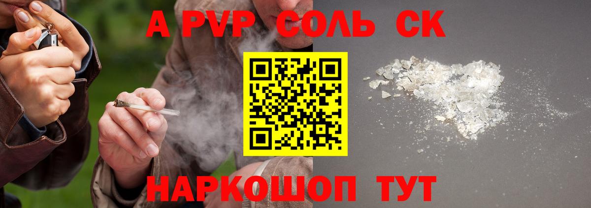 APVP мука Нефтекумск