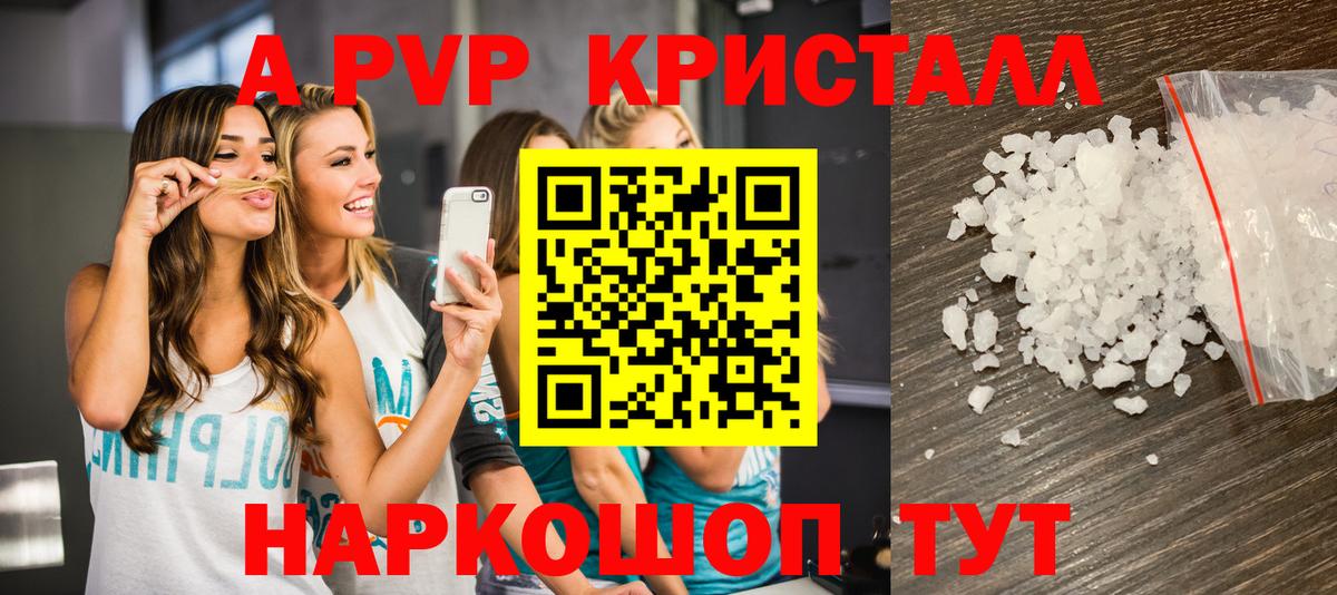 Нефтекумск  APVP крисы CK  Вход с VPN  APVP СК КРИС  Альфа ПВП кристаллы 