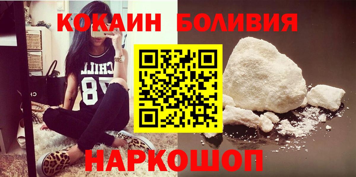 Кокаин Эквадор Нефтекумск