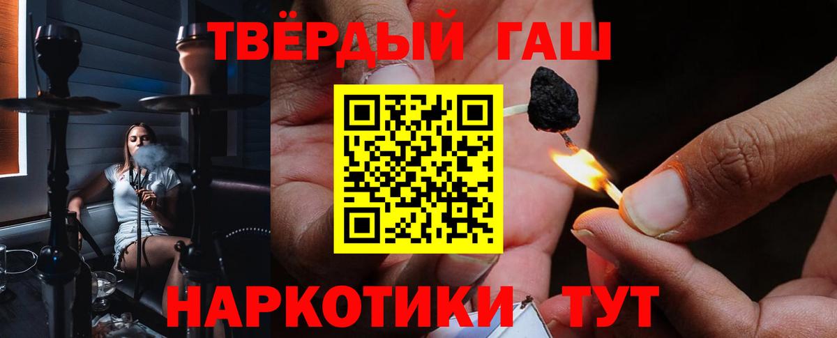 ГАШ 40% ТГК  ГАШИШ  Нефтекумск  Вход с VPN  Гашиш Ice-O-Lator 