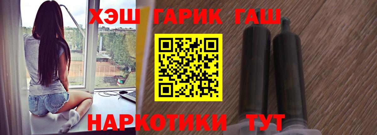 ГАШИШ hashish Нефтекумск