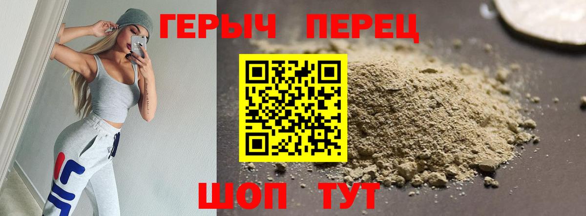 Героин белый Нефтекумск