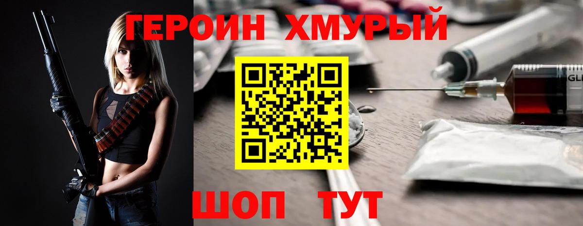 Нефтекумск  Героин афганец  Вход с VPN 