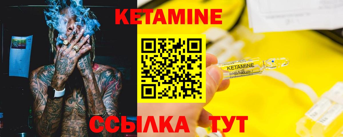 КЕТАМИН ketamine  Кетамин ketamine  Вход с VPN  Нефтекумск 