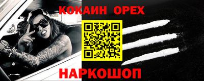 спайс Канаш