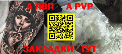 альфа пвп Кандалакша