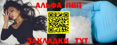 альфа пвп Кандалакша