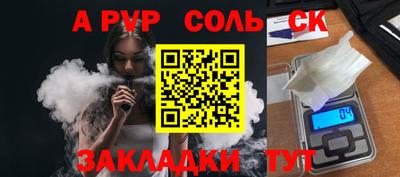 альфа пвп Кандалакша
