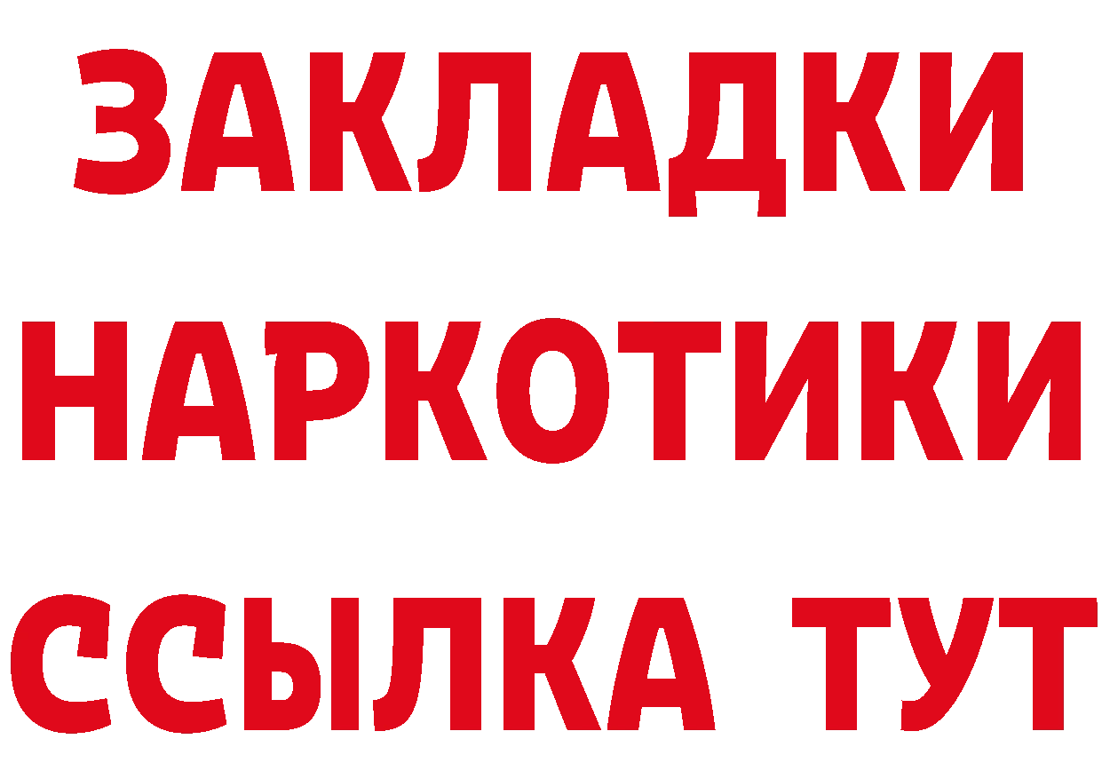 БУТИРАТ 1.4BDO зеркало сайты даркнета hydra Нефтекумск