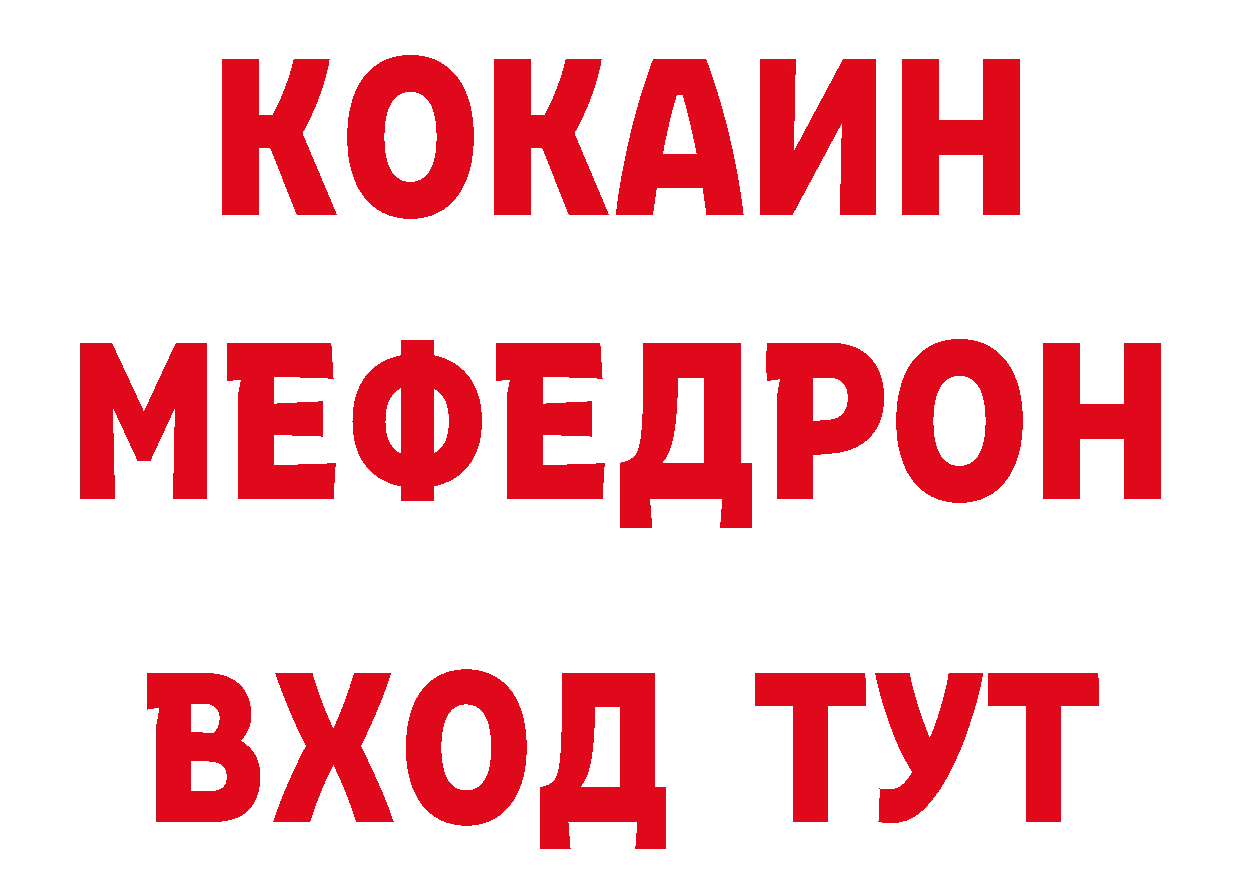 Мефедрон кристаллы вход маркетплейс ОМГ ОМГ Нефтекумск