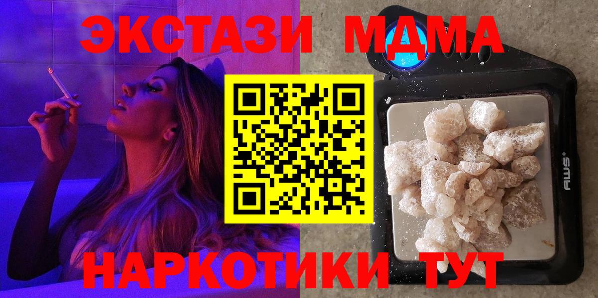 MDMA  MDMA Molly  Вход с VPN  МДМА кристаллы  Нефтекумск 