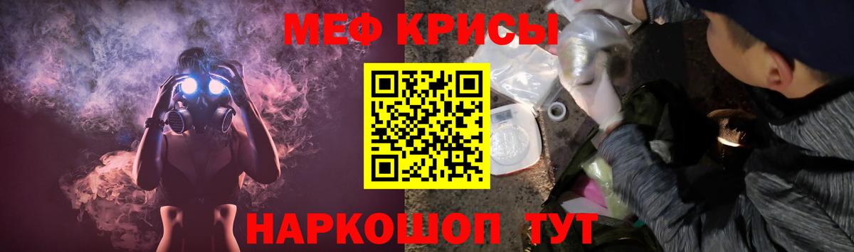 Нефтекумск  МЕФ кристаллы  МЯУ-МЯУ мука  Меф  Вход с VPN 