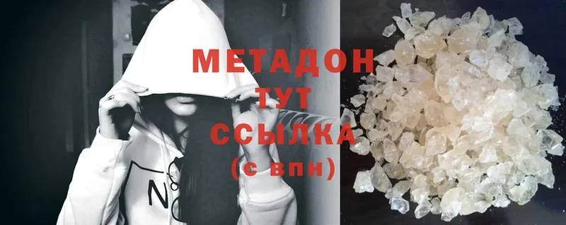 Метадон methadone  Нефтекумск 