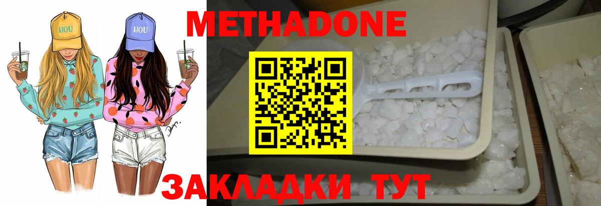 Метадон мёд  Вход с VPN  Нефтекумск  МЕТАДОН мёд 