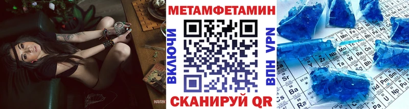 МЕТАМФЕТАМИН Methamphetamine  Нефтекумск 