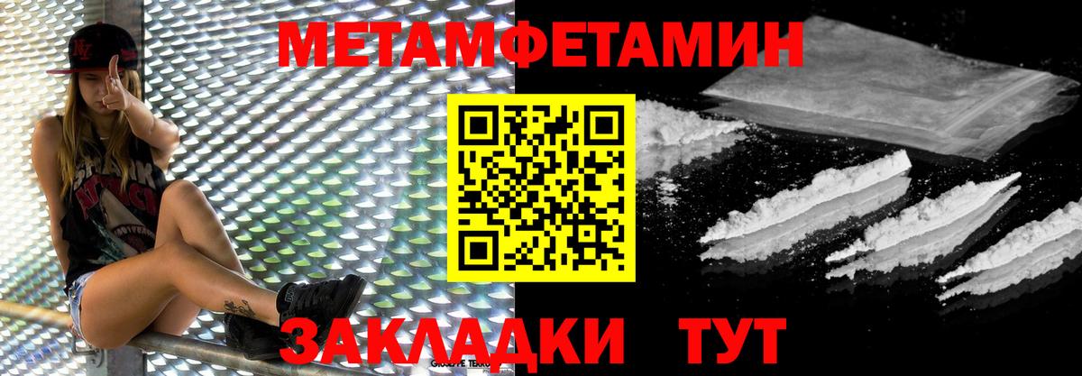 Первитин Декстрометамфетамин 99.9% Нефтекумск