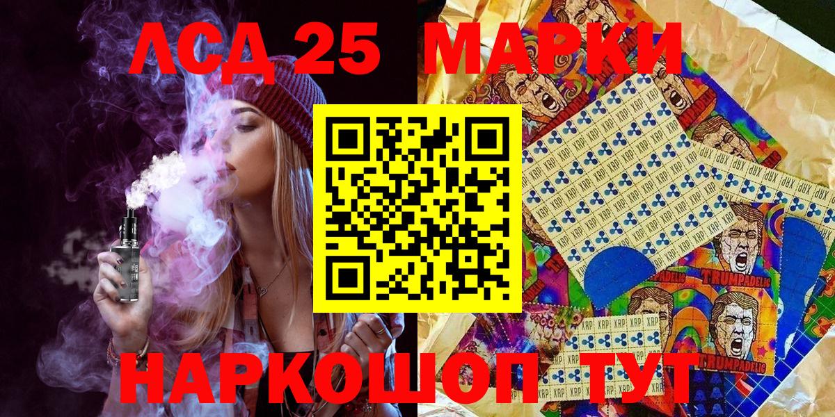 Марки 25I-NBOMe 1,5мг  Марки 25I-NBOMe 1,5мг  Вход с VPN  Марки N-bome  Нефтекумск 