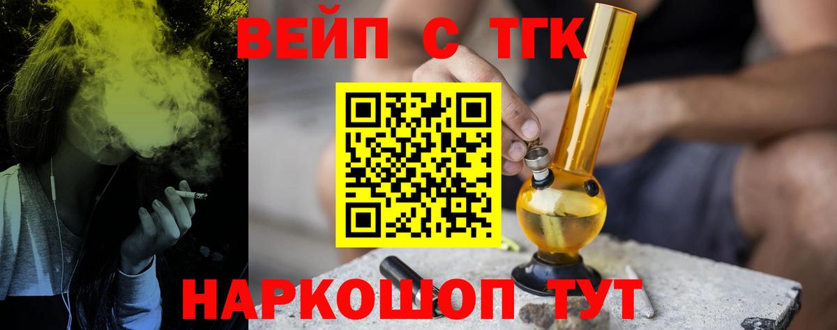 Дистиллят ТГК гашишное масло  Вход с VPN  Нефтекумск 